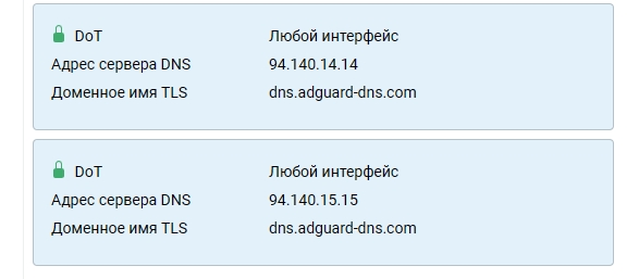 dns2.jpg